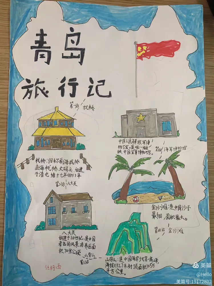 站我们欣赏书中的名胜古迹